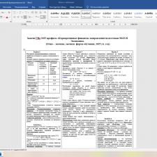 Иллюстрация №1: Задачи ГИа/ ВКР. ЭКОНОМИКА. 38.03.01 Профиль Корпоративные финансы (Решение задач - Экономика).